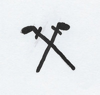  Crossed-sword marks raise questions for collectors. 
